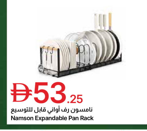 available at Emirates Co-Operative Society in UAE - Dubai