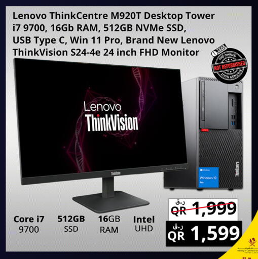 available at Prestige Computers in Qatar - Al Wakra