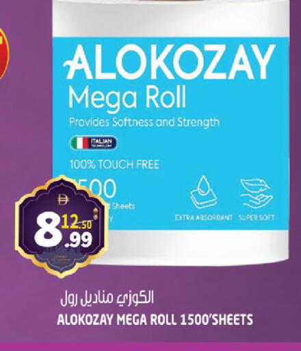 available at هاشم هايبرماركت in الإمارات العربية المتحدة , الامارات - الشارقة / عجمان