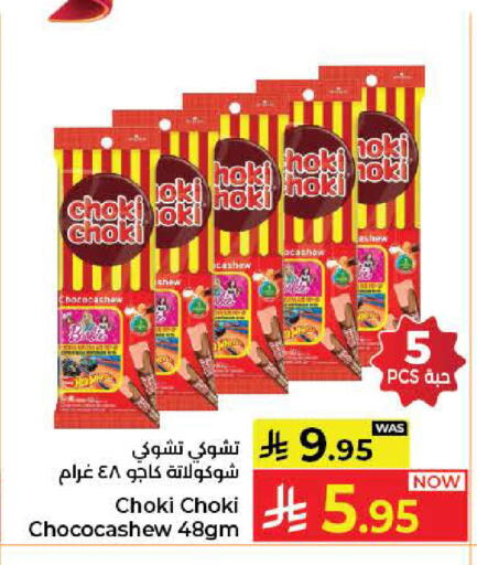 available at كبايان هايبرماركت in مملكة العربية السعودية, السعودية, سعودية - جدة