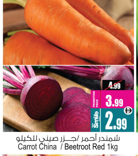 Carrot Beetroot from China available at أنصار جاليري in الإمارات العربية المتحدة , الامارات - دبي