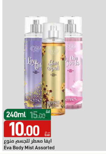 available at SPAR in Qatar - Umm Salal