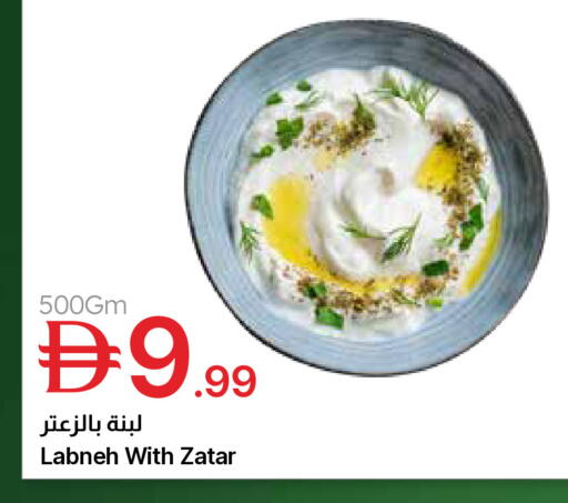 available at Emirates Co-Operative Society in UAE - Dubai