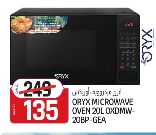 available at السعودية in قطر - الريان