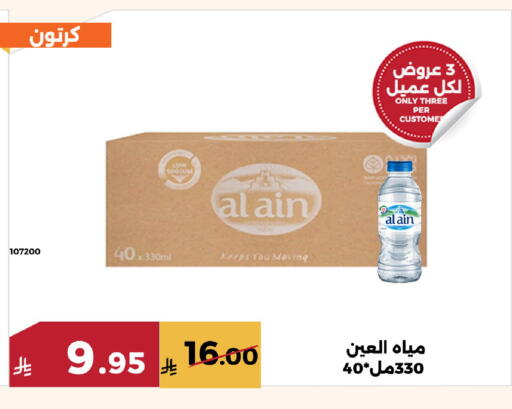 available at Forat Garden in KSA, Saudi Arabia, Saudi - Mecca