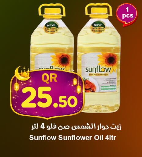 available at احلى مارت in قطر - الوكرة