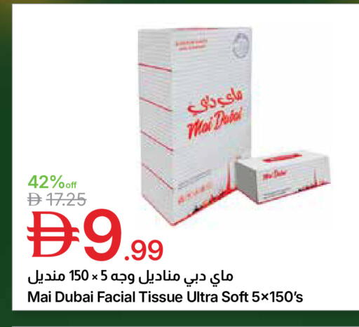 available at Emirates Co-Operative Society in UAE - Dubai