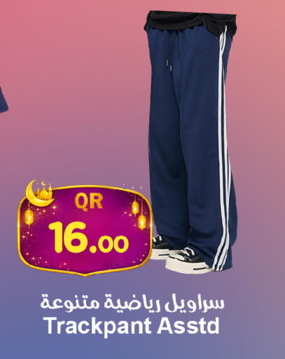 available at احلى مارت in قطر - الضعاين