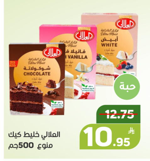 Apple Vanilla available at Green Apple Market in KSA, Saudi Arabia, Saudi - Al Hasa