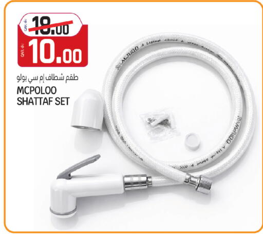 available at Saudia Hypermarket in Qatar - Al Rayyan