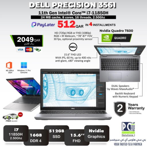 available at بيت الكمبيوتر الخاص بك in قطر - أم صلال