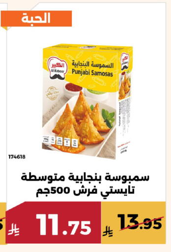 available at Forat Garden in KSA, Saudi Arabia, Saudi - Mecca