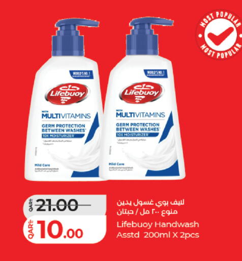 available at لولو هايبرماركت in قطر - الدوحة