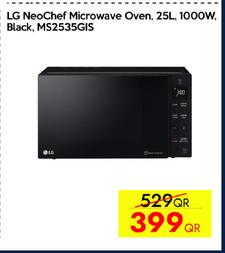 available at CELL PLANET PHONES in Qatar - Al Rayyan