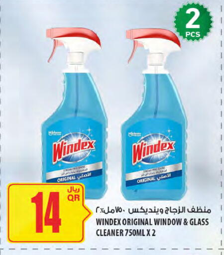 available at شركة الميرة للمواد الاستهلاكية in قطر - الشمال