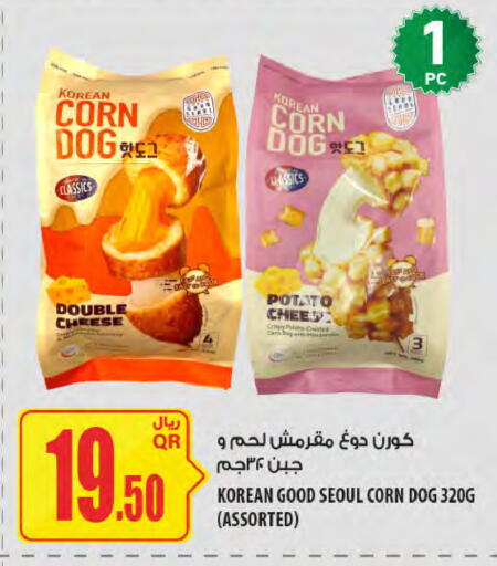 Potato available at Al Meera in Qatar - Al Shamal