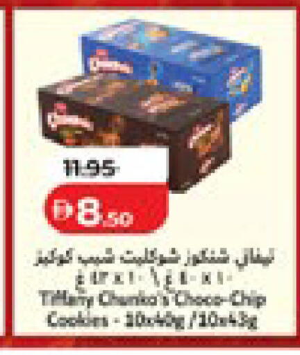 available at لولو هايبرماركت in الإمارات العربية المتحدة , الامارات - الشارقة / عجمان