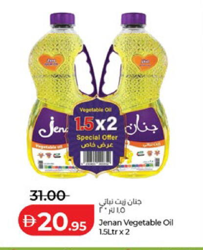 available at لولو هايبرماركت in الإمارات العربية المتحدة , الامارات - الشارقة / عجمان