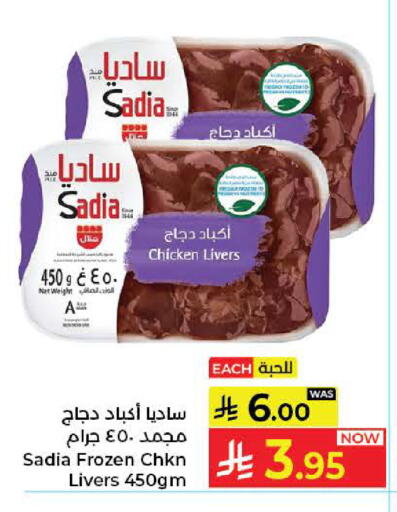 available at كبايان هايبرماركت in مملكة العربية السعودية, السعودية, سعودية - جدة