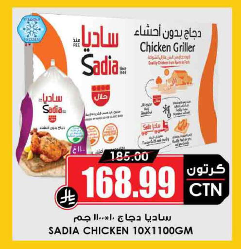 available at أسواق النخبة in مملكة العربية السعودية, السعودية, سعودية - ينبع