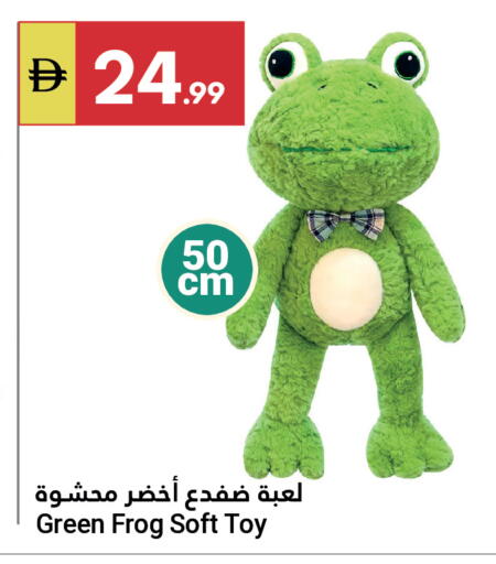 available at جراند الإمارات للتسوق in الإمارات العربية المتحدة , الامارات - أبو ظبي