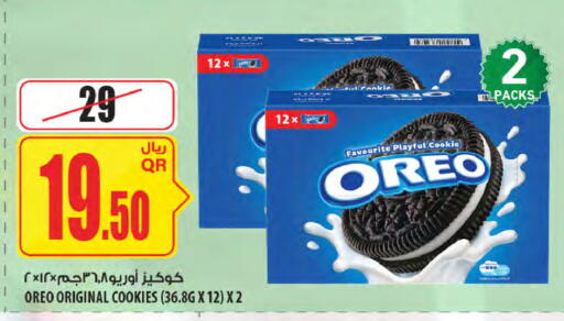 available at شركة الميرة للمواد الاستهلاكية in قطر - الدوحة