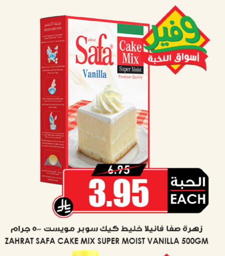 Vanilla available at Prime Supermarket in KSA, Saudi Arabia, Saudi - Al-Kharj