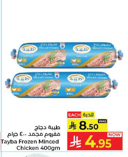 available at كبايان هايبرماركت in مملكة العربية السعودية, السعودية, سعودية - جدة