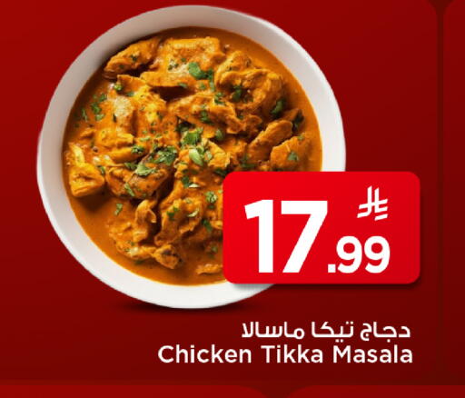 available at مارك & سيف in مملكة العربية السعودية, السعودية, سعودية - الرياض