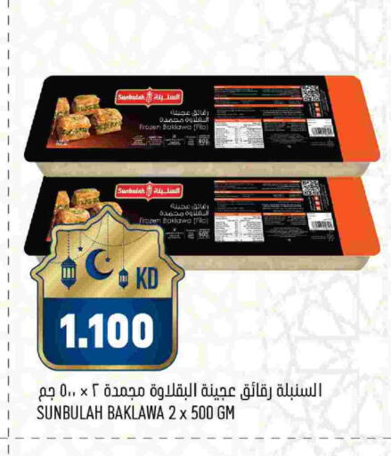 available at Oncost in Kuwait - Kuwait City