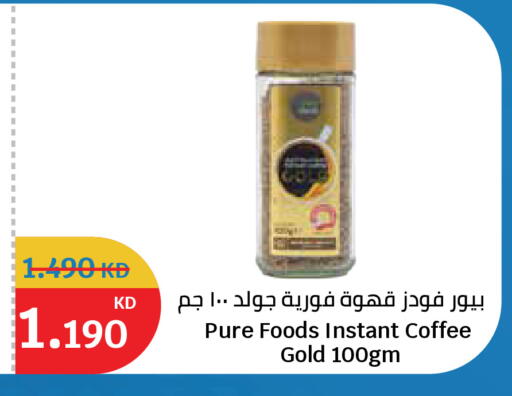 available at City Hypermarket in Kuwait - Kuwait City