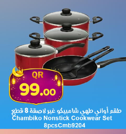 available at احلى مارت in قطر - الضعاين