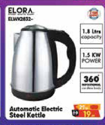 available at Baniyas Spike  in UAE - Al Ain