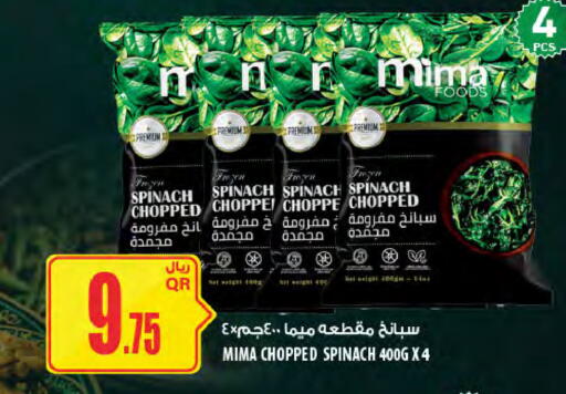 Spinach available at Al Meera in Qatar - Al Daayen