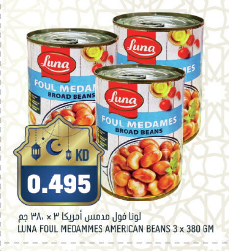 available at غلف مارت in الكويت - مدينة الكويت