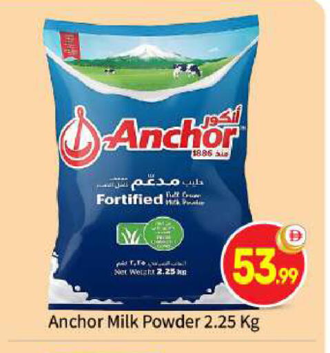 available at BIGmart in UAE - Abu Dhabi