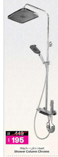 available at Ansar Gallery in Qatar - Al Shamal