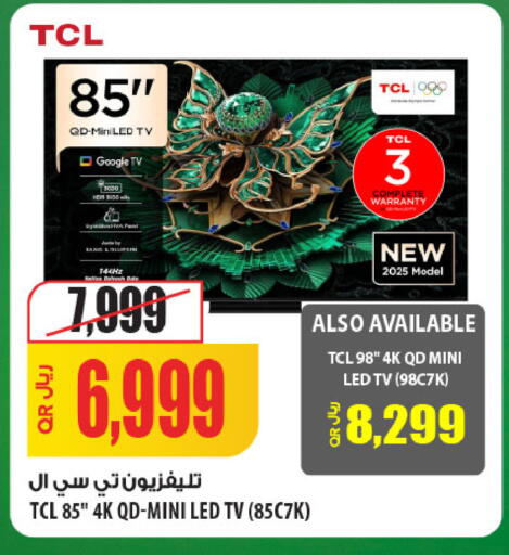 available at Al Meera in Qatar - Al Khor