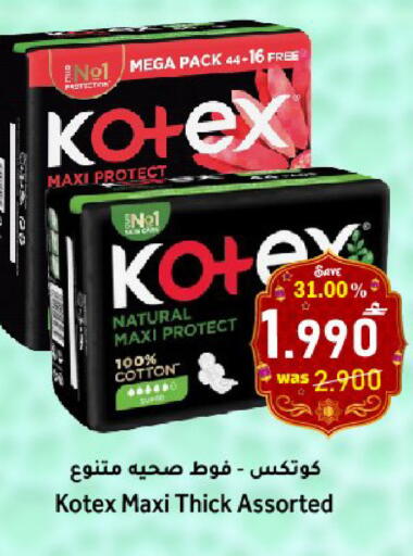 available at القوت هايبرماركت in عُمان - مسقط‎