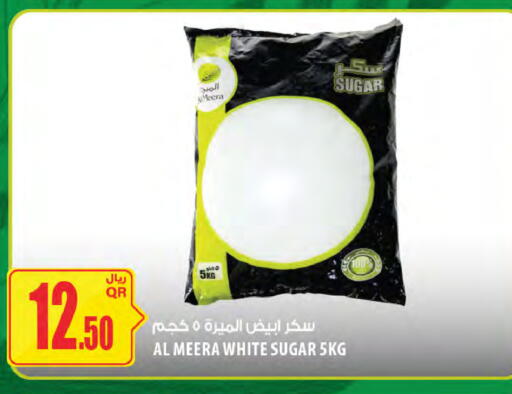 available at شركة الميرة للمواد الاستهلاكية in قطر - أم صلال