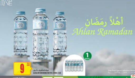 available at Al Meera in Qatar - Al Shamal