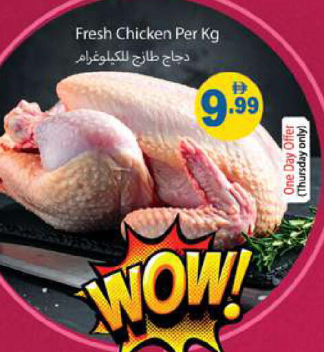 available at Gulf Hypermarket LLC in UAE - Ras al Khaimah