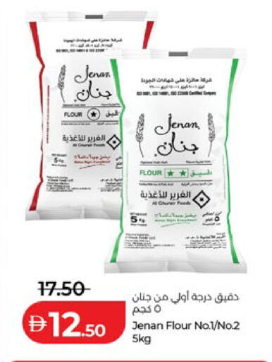 available at لولو هايبرماركت in الإمارات العربية المتحدة , الامارات - دبي