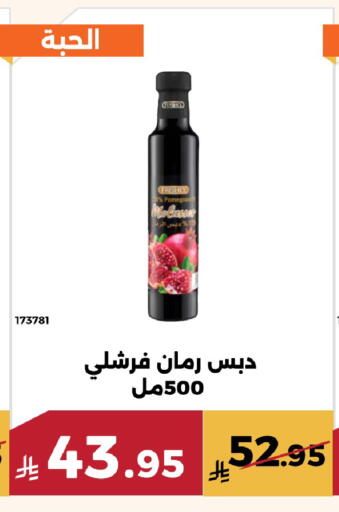 available at Forat Garden in KSA, Saudi Arabia, Saudi - Mecca