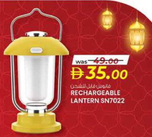 available at ك. إم. هايبرماركت in الإمارات العربية المتحدة , الامارات - الشارقة / عجمان