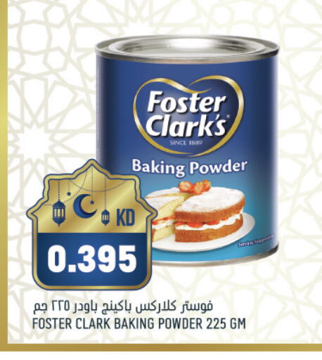 available at غلف مارت in الكويت - مدينة الكويت