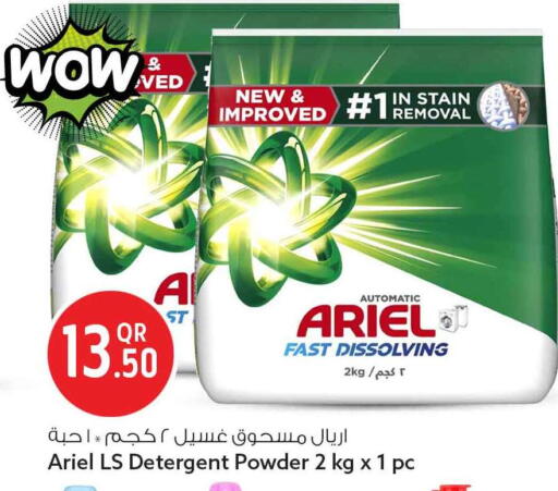 available at Safari Hypermarket in Qatar - Al Shamal