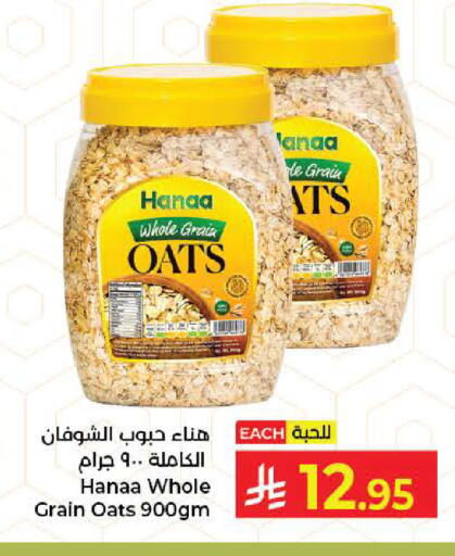 available at كبايان هايبرماركت in مملكة العربية السعودية, السعودية, سعودية - جدة