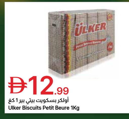 available at Emirates Co-Operative Society in UAE - Dubai