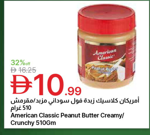 available at جمعية الامارات التعاونية in الإمارات العربية المتحدة , الامارات - دبي